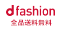 d fashion（ディーファッション）