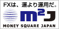 マネースクウェア・ジャパン　M2JFX