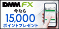 DMM-FX1